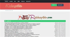 Desktop Screenshot of phahonyothin.com